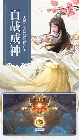 仙剑奇侠传精美大作3d免费版下载