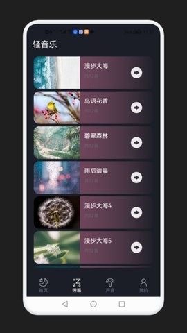 减压助眠神器app官方解锁版