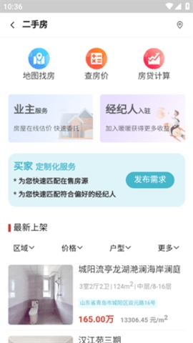 暖暖房屋app最新官方版