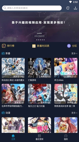 z站动漫app官方最新免费版