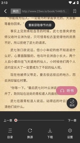 考拉阅读app