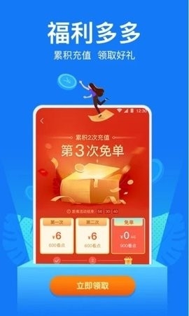 小说阅读吧app免费版