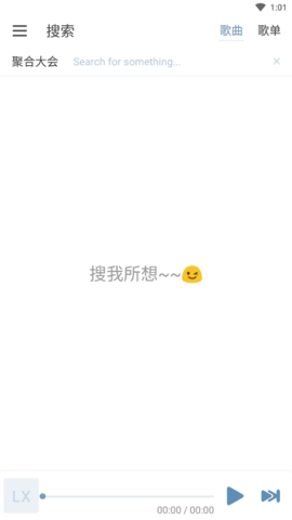 洛雪音乐App