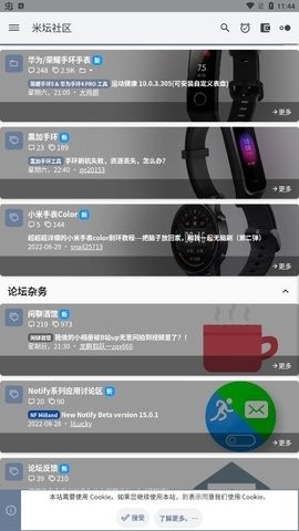 米坛社区app下载