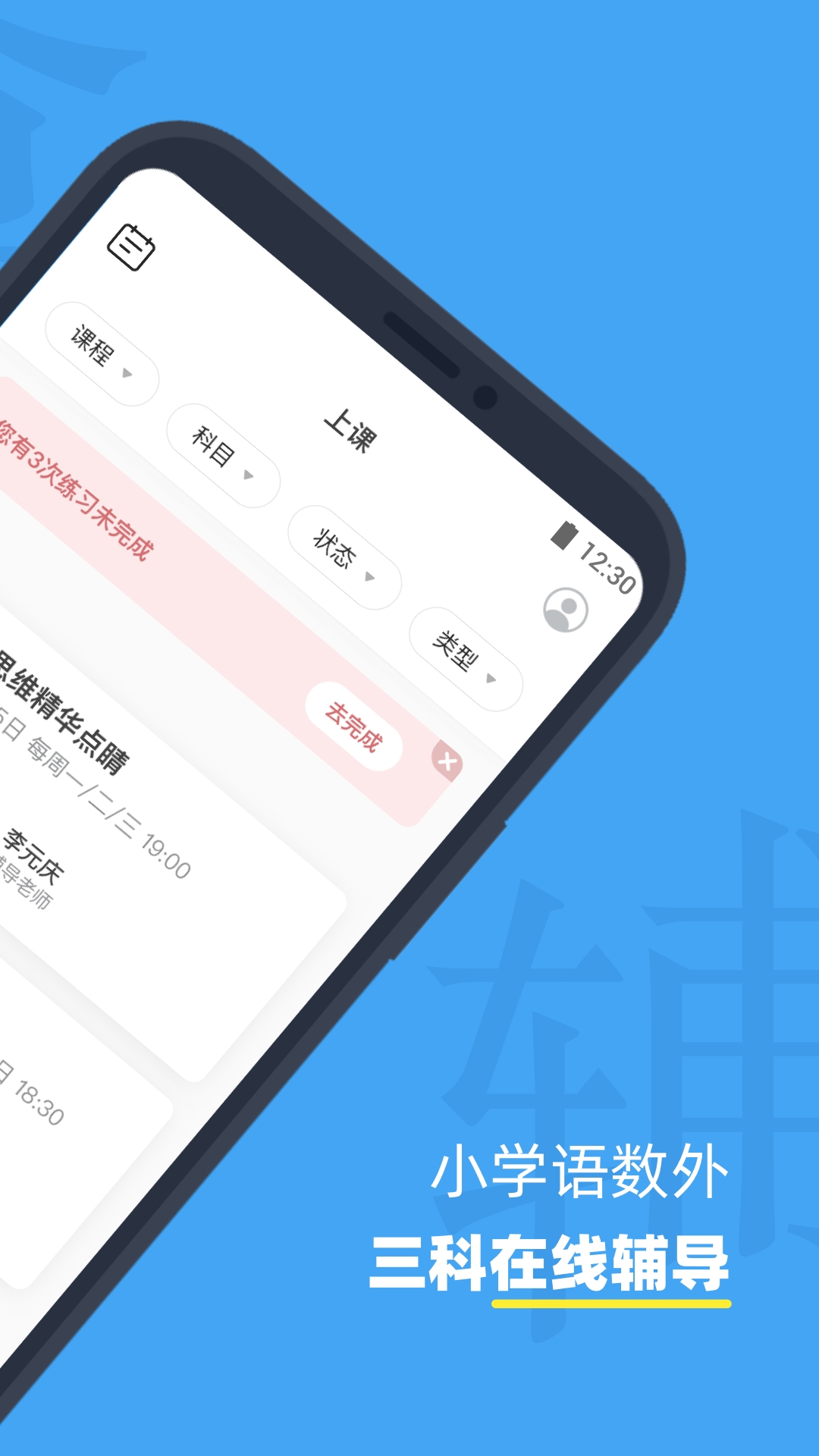 小盒课堂免费下载最新版