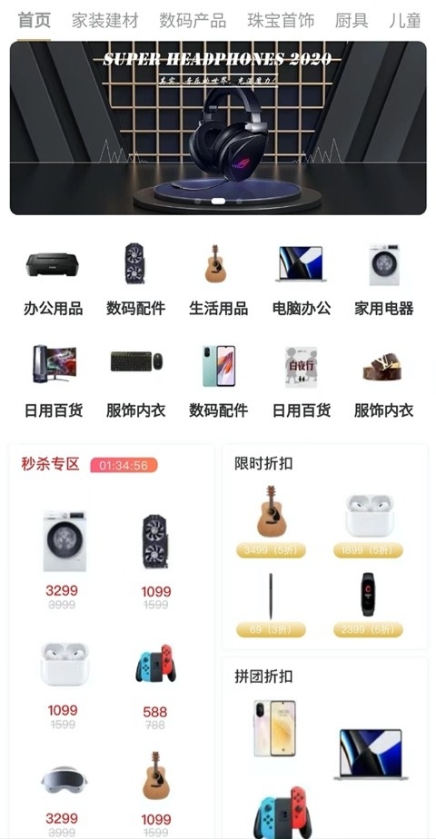 京元生活app安卓版