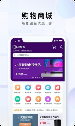 小度音响app最新版下载安装