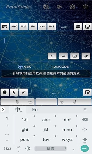 仿真键鼠app最新版下载