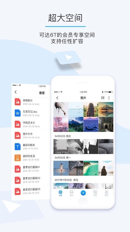 比特球云盘app官方最新版下载