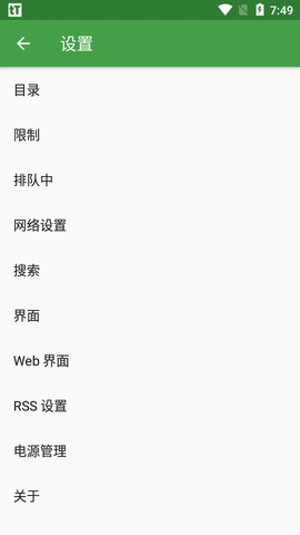ttorrent lite去广告版下载