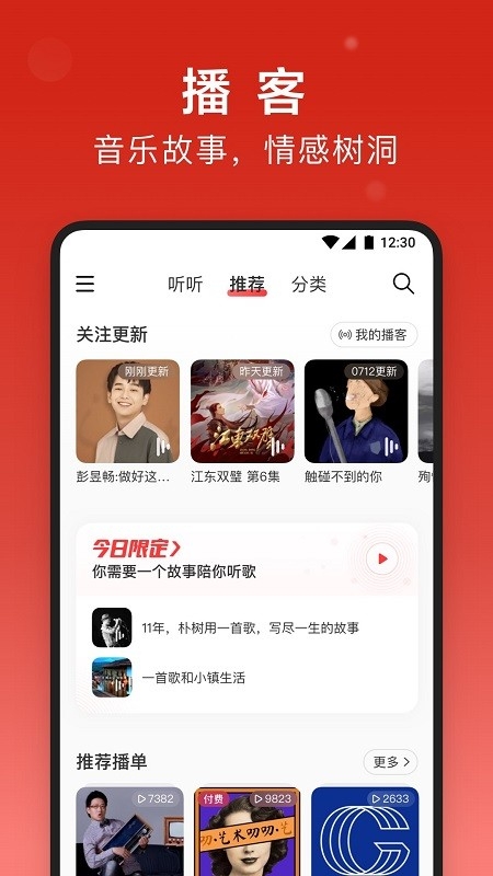 网易云音乐tv版app下载