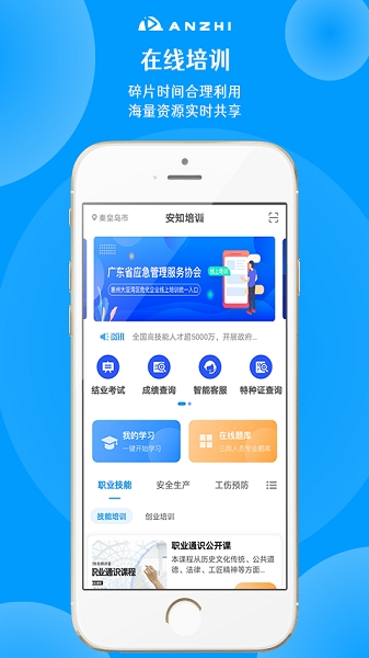 安知app官方下载