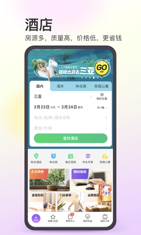 同程车主下载app