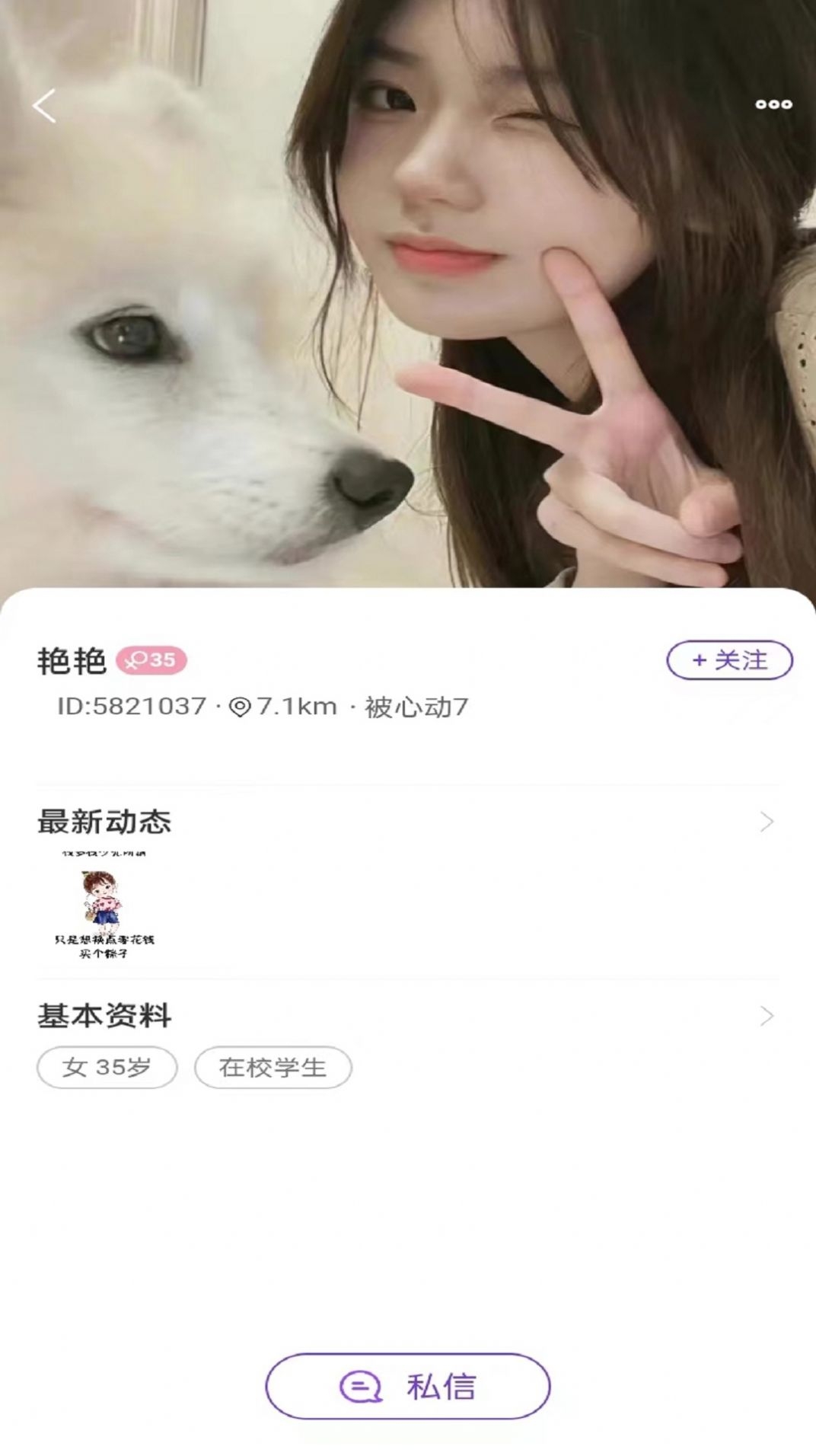 见她app附近交友2023下载