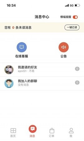 分享日记app最新版下载