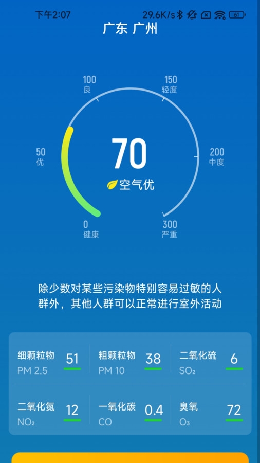 履步阳光app运动计步下载