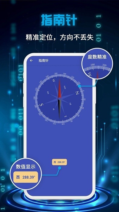 万能测量仪app下载