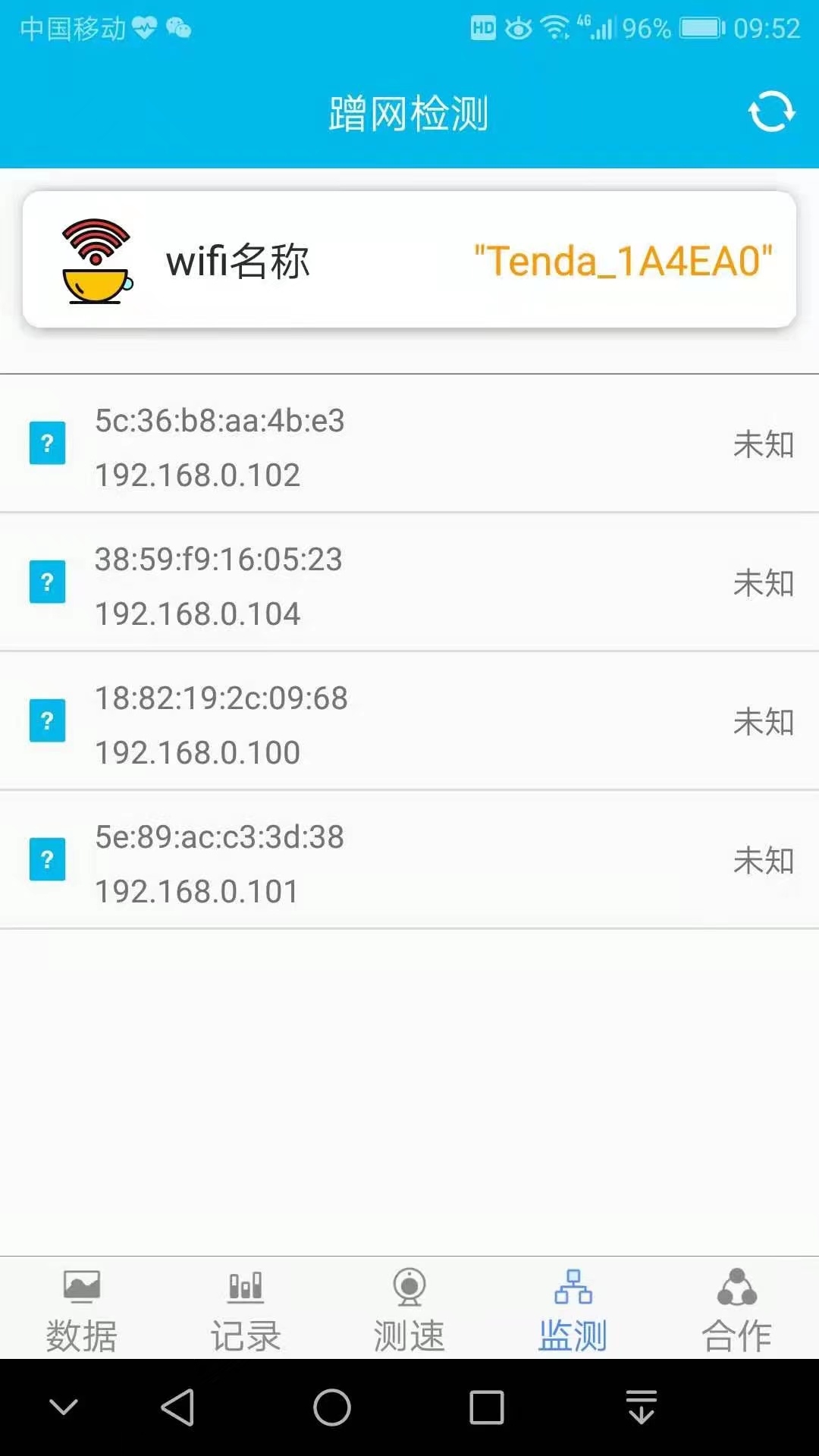 尼拉测试WiFi测速下载