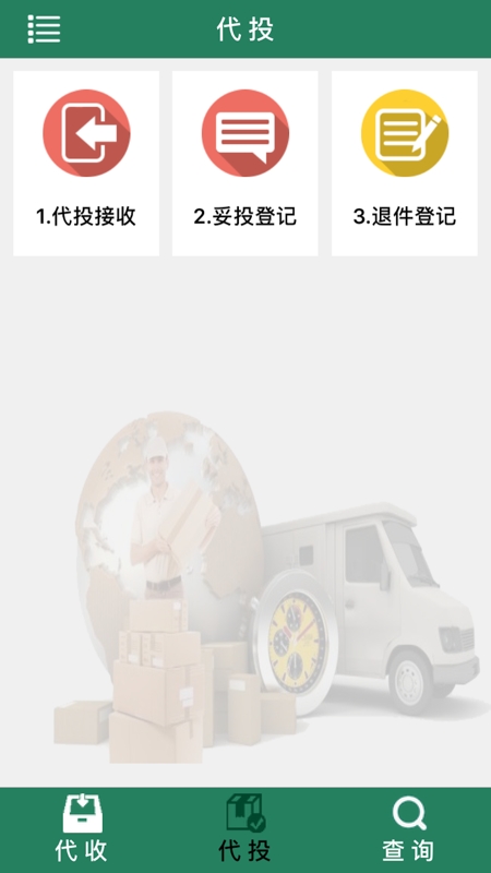 中国e通app官方版