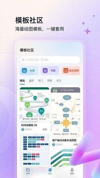 亿图图示app安卓版本免费下载