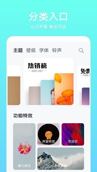 华为主题app最新版本下载