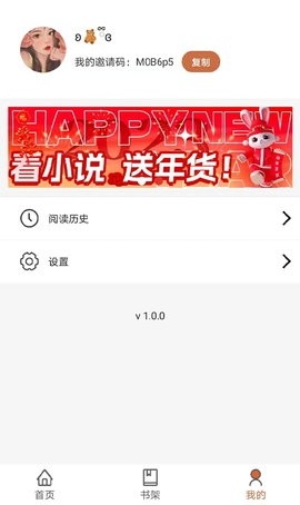 九狐免费小说app最新无广告版