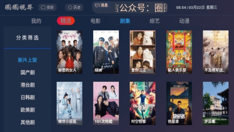 圈圈视界app最新TV版安装