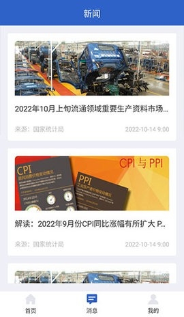 数据中国app官方版下载