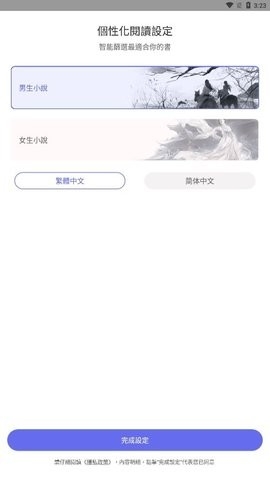 猪猪小说app安卓移动版