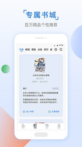 鱼丸小说app功能解锁版
