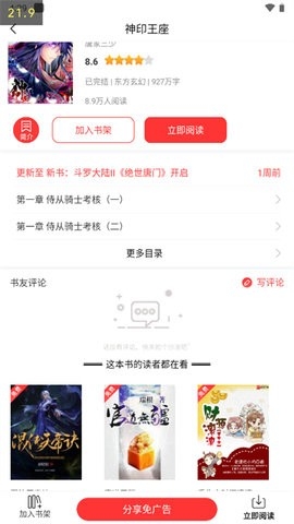 笔书阁app官网最新版