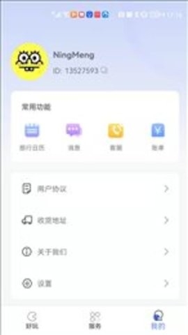 又好玩APP最新版