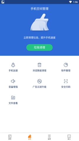 猎豹安全浏览器app手机版