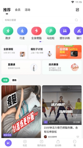 keep健身app手机版