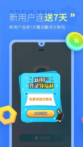帮帮字幕翻译app最新版