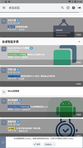 米坛社区app下载