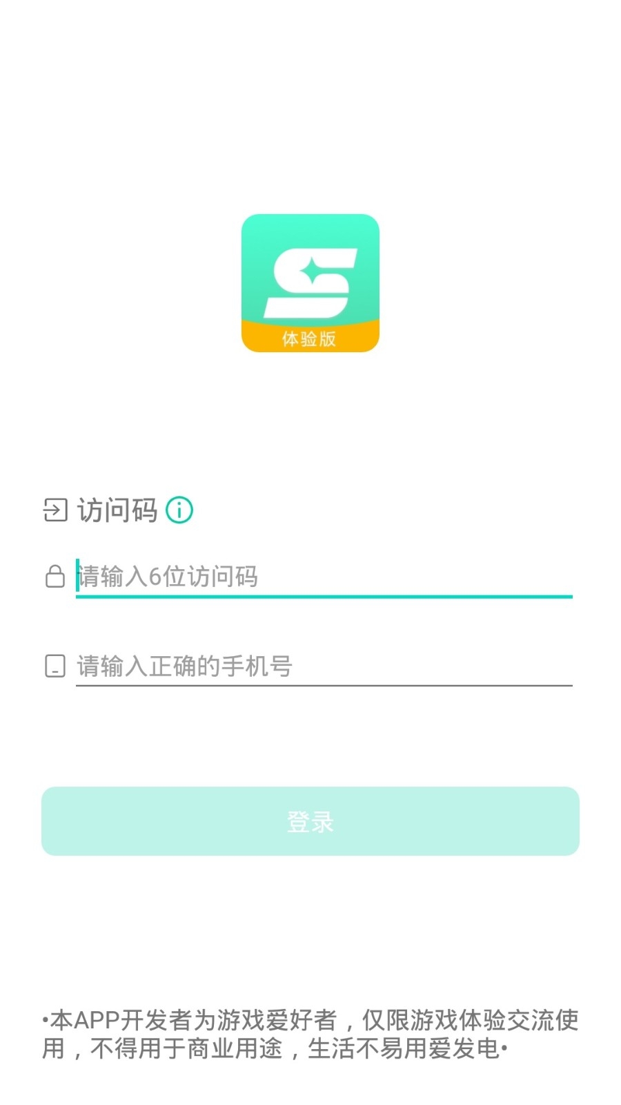 星游app云游戏下载