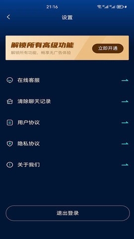 Chat Ing智能ai聊天app最新版下载