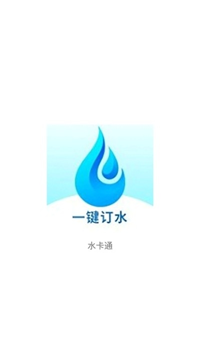 水卡通app官方版下载