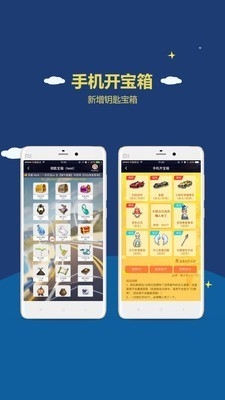 飞车掌上宝app官方2023最新版下载