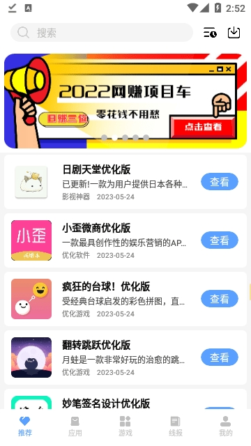云梦软件库app最新版下载