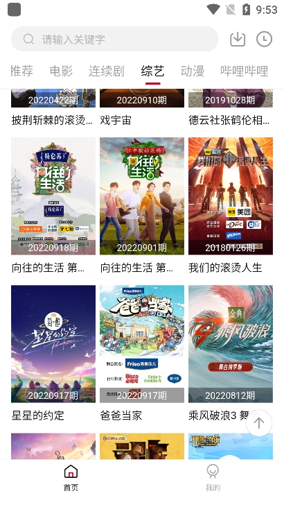 小韦影视app无广告免费资源2023最新版下载