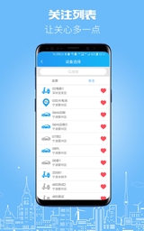 伴车星app防丢车官方最新版下载