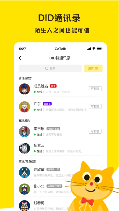 超喵CaTalk社群WEB3最新版下载