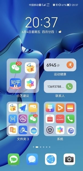 华为桌面app下载