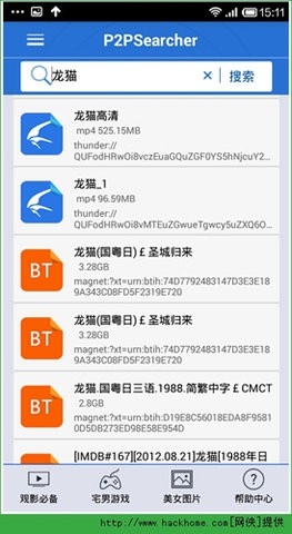 p2psearcher（P搜）绿色手机安卓下载