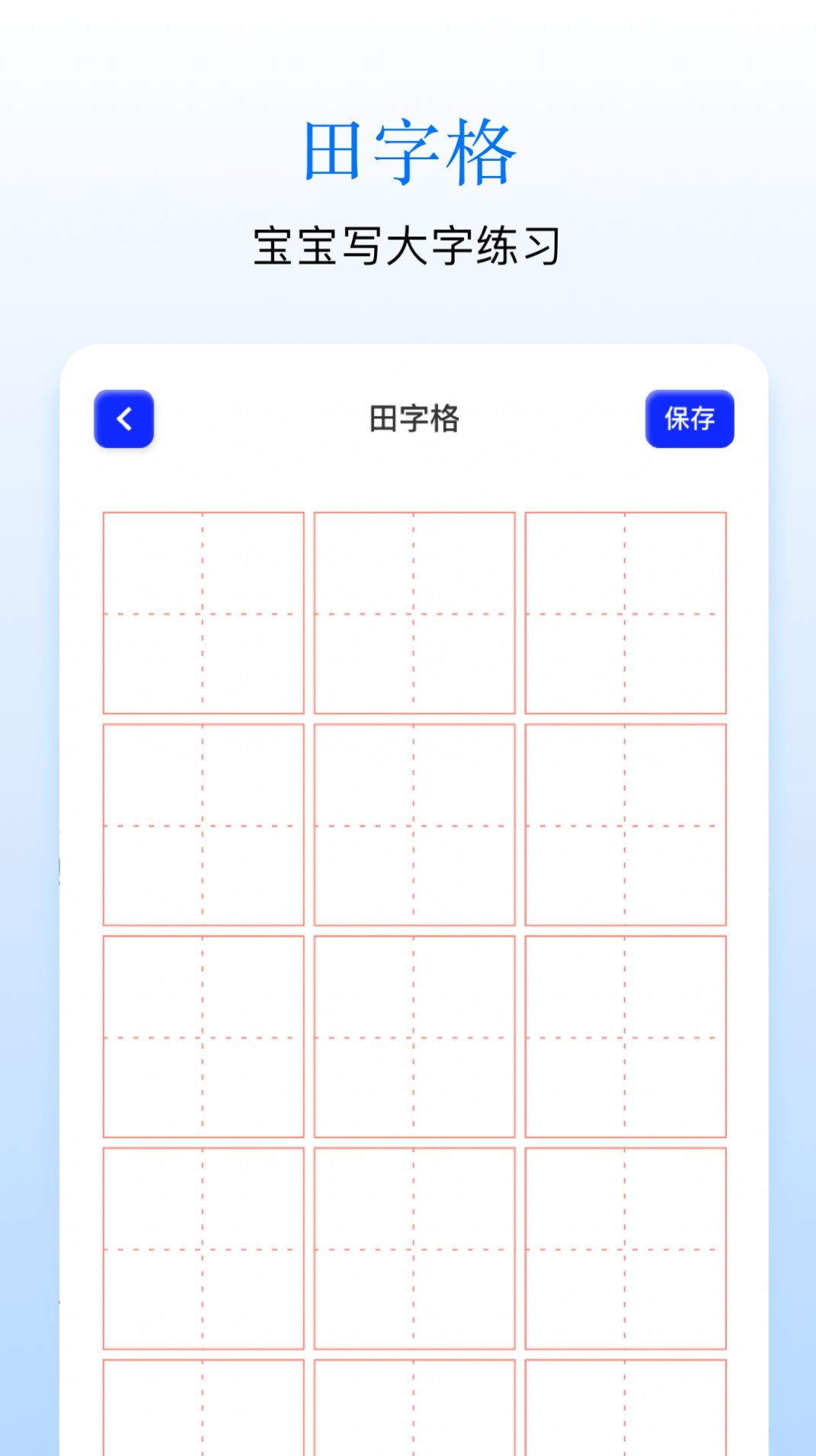 Sai画板app安卓版下载