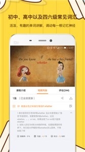 柠檬英语app英语学习安卓版下载