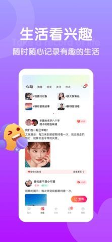 欢甜交友app下载最新版