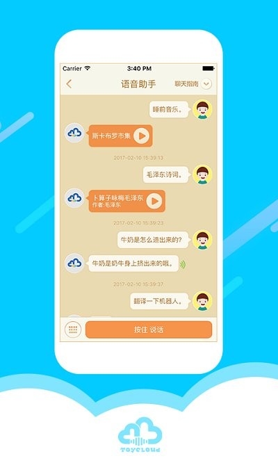 淘云互动app下载